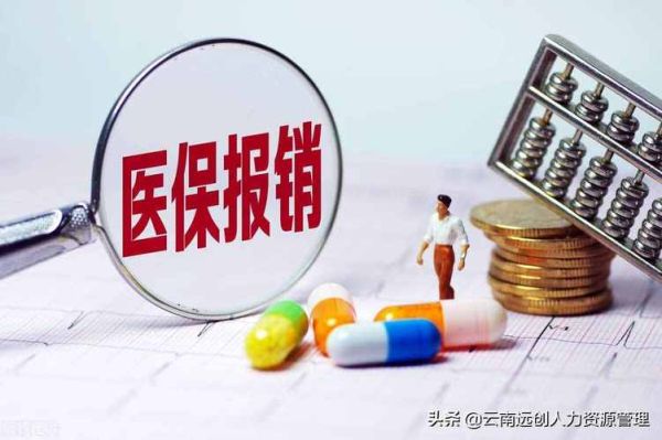 医保自己交的怎么起诉单位？医保纠纷咨询单位-图1