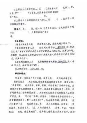 民事诉讼，原告需要提供哪些被告的资料？被告人为单位怎么写-图1