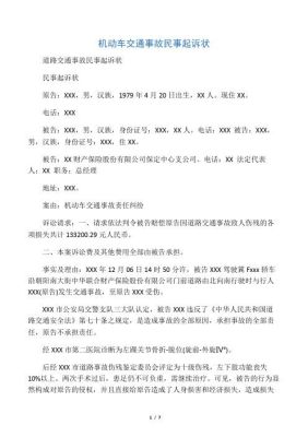 民事诉讼，原告需要提供哪些被告的资料？被告人为单位怎么写-图3