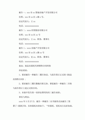 民事诉讼，原告需要提供哪些被告的资料？被告人为单位怎么写-图2