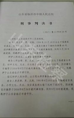 诈骗案受害人会收到判决书吗？还有诈骗的金额已经有部分移交检察院了，什么时候能收到？单位合同诈骗 判决书-图2