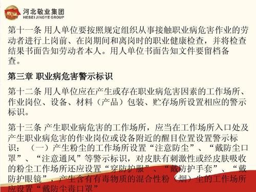 单位组织职业病检查,结果出来不告知劳动者本人,应负什么责任？劳动者发现用人单位-图1