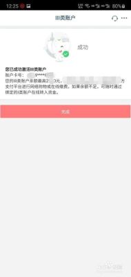 大学发的银行卡怎么用要激活吗？怎么激活？学费怎么交？单位集体办工资卡是二类卡吗-图2