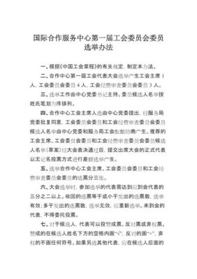 基层工会委员会设立的条件是什么？什么样的单位可以建立工会-图1