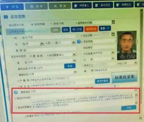 案底封存为什么公司还能查到？用人单位可以查询案底-图3