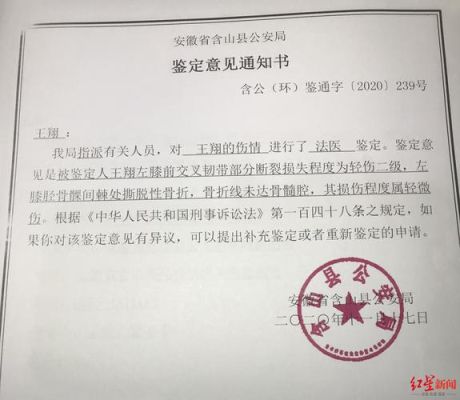 司法局可以鉴定伤情吗？打人轻伤鉴定单位-图2