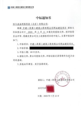 工程款必须支付给中标公司吗？施工现场的人不是中标单位的人-图3