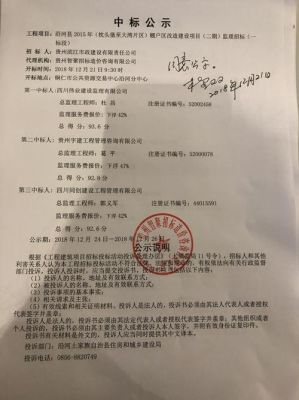 工程款必须支付给中标公司吗？施工现场的人不是中标单位的人-图2