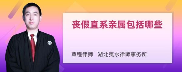 单位负责人的直系亲属不能担任本单位的什么工作？直系亲属在同一个单位-图2