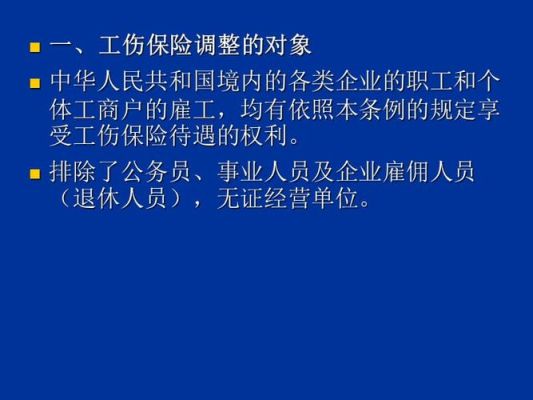 劳动工伤由甲乙双方哪方承担？工伤哪些是需要单位承担的-图2