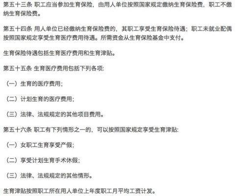 生育津贴已经打到单位账上了单位有权利拖着不发吗？交了生育险单位还给开工资吗-图3