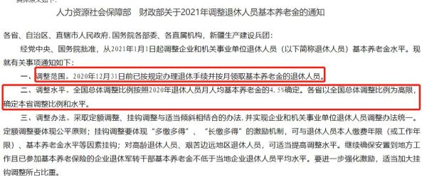 退休手续审批通过退休证迟迟没发更没有接到通知什么原因？单位未通知退休-图3