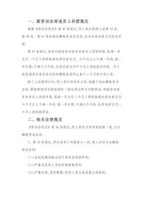 事业单位辞退临时工补偿标准2021？事业单位解雇员工有什么补偿-图1