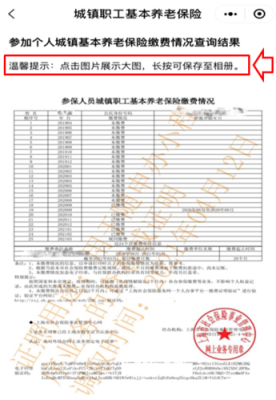 上海社保可不可以关系不转出办理停交？单位没开退工单 社保停交了-图2