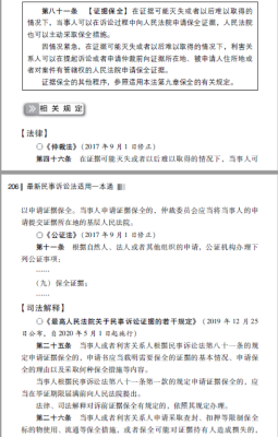 民诉法适用意见当事人一方位于本辖区的证明材料是啥意思？单位出具的证明 民诉法-图1