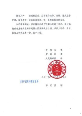 刑事案件法院判决书盖章需要多久？刑事诉讼法 单位盖章-图2