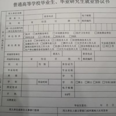 三方协议与一个营业执照不存在的公司签订有问题不？三方协议单位组织代码是什么意思-图1