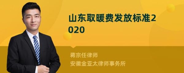 退休教师取暖费没发是怎么回事？威海市事业单位取暖补贴-图3