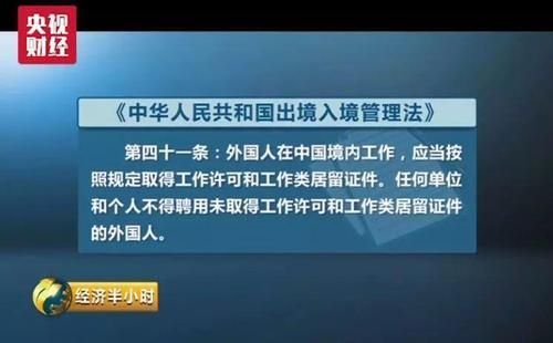 公职人员出境管理规定？出入境管理规定任何单位不得-图2