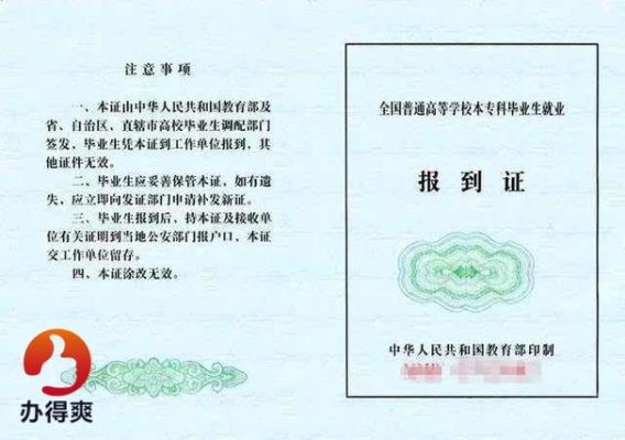 事业单位招考为什么需要报到证？考上事业单位要迁户口吗-图3