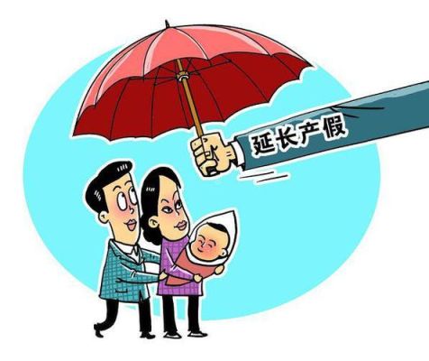 劳动合同法产假和公休假有冲突吗？事业单位产假和公休假冲突吗-图1