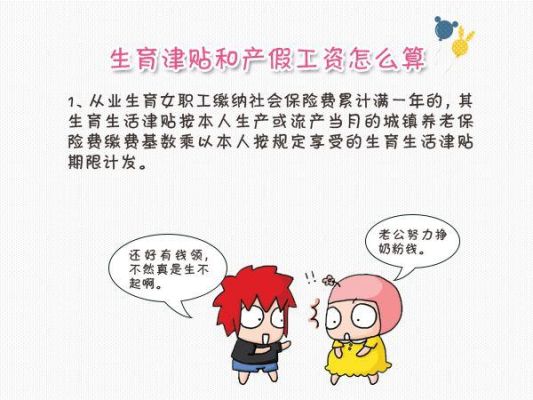 劳动合同法产假和公休假有冲突吗？事业单位产假和公休假冲突吗-图3