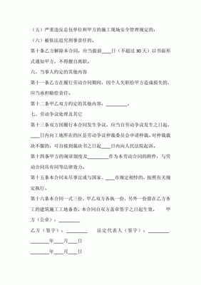 签几次劳动合同或者几年才算长期合同？单位上班一般合同签多久的-图2