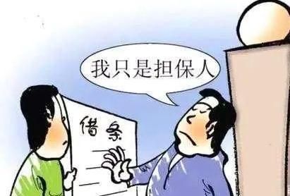 学校不能成为担保人？民办非学校要单位担保吗-图1