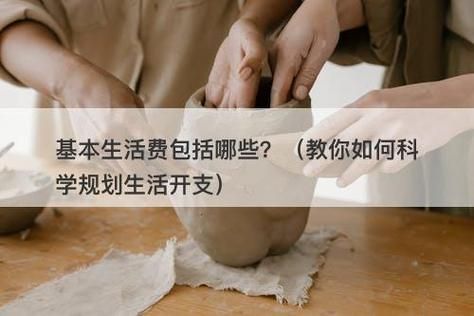 劳动基本生活费法律规定？用人单位不安排岗位发生活费吗-图1