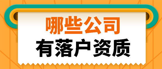 家庭住址是否能注册公司？事业单位个人可以注册公司吗-图2