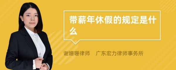 实习生有年假吗？新入单位可以请年假吗-图2