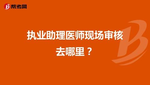 请教执业和非执业的区别？不同单位执业-图3