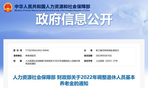 2021机关事业养老保险补缴政策？事业单位合同工退休补缴-图1