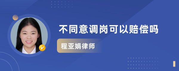 内部换岗 如何谈薪资？单位调岗 工资待遇-图3