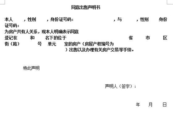 丈夫同意妻子单独落户说明怎么写？单位配偶签字格式-图1