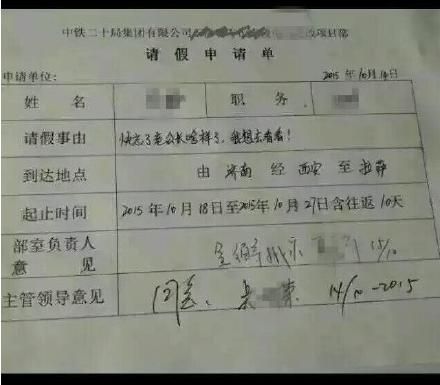 我是事业单位，因为保胎要请一直请病假，病假条都是写的两周，请问这两周双休日要不要算进去？事业单位休假怀孕保胎-图1