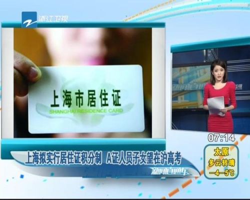 上海居住证不满7年但是社保有7年？上海居住证和社保单位不一致-图1