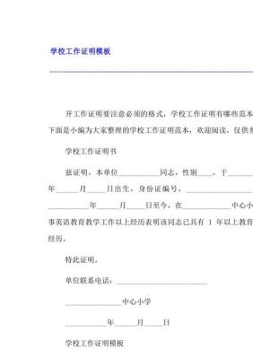 毕业的大学生暂时没有固定工作的，档案怎么处置？证明不在我单位工作怎么办-图1