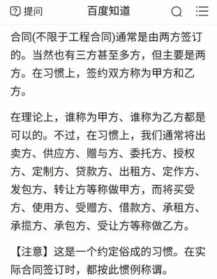 施工单位怎么向甲方要钱？怎么去甲方单位要钱-图2