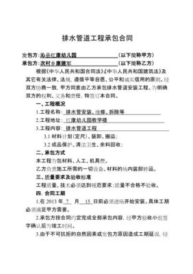 公司可以和个人签清洁卫生承包合同吗？发生工伤情况怎么办呢？单位保洁业务承包合同-图1