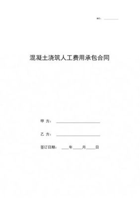 公司可以和个人签清洁卫生承包合同吗？发生工伤情况怎么办呢？单位保洁业务承包合同-图2