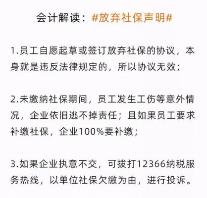 原单位已注销欠缴社保如何处理？被在原单位交社保起诉新-图3