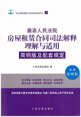 最高人民法院。租赁国有住宅建设用地如何补偿？国家文物单位出租合同合法吗-图1