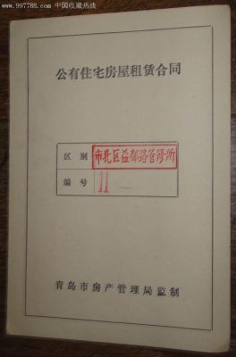 最高人民法院。租赁国有住宅建设用地如何补偿？国家文物单位出租合同合法吗-图2