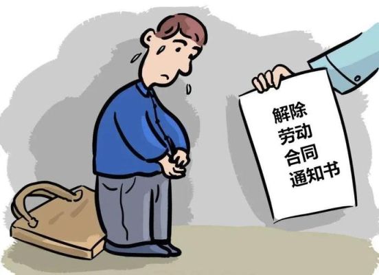 工龄满20企业可以辞退吗？正式单位签合同能开除吗-图1