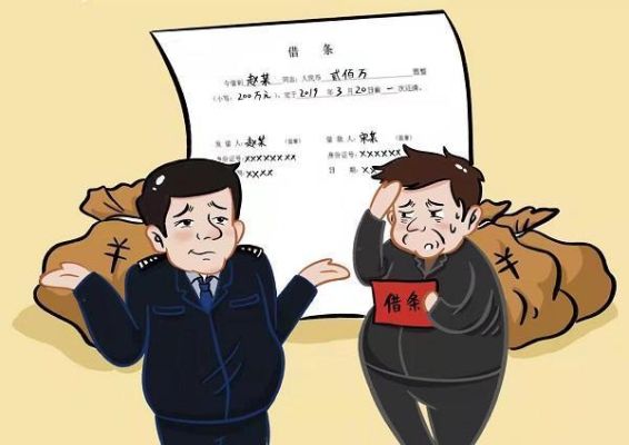 党员领导干部可以向下属长期借款吗？干部借单位款不还-图1