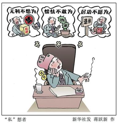 党员领导干部可以向下属长期借款吗？干部借单位款不还-图3