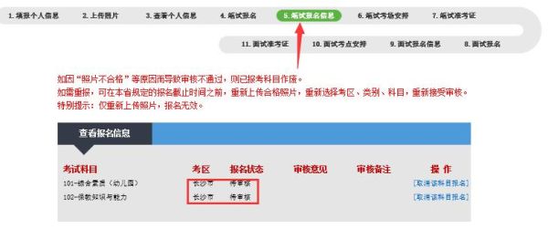 卫生资格考试报名，网上查看审核进度已确认，考点和考取还未审核，请问能否确定我是否报名成功了呢？用人单位资格确认-图2