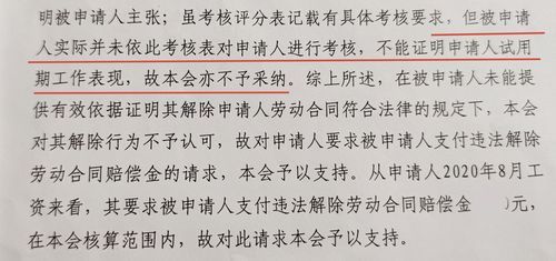 提供不了毕业证可以被公司辞退吗？用人单位可以解除合同的情形有-图1