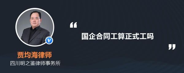 国企合同到期了都会续签吗？单位合同工到期可以不续聘吗-图1